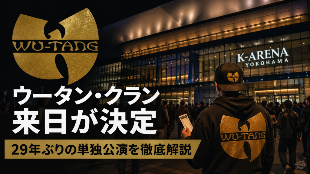 夜のKアリーナ横浜と観客を背景に、ウータン・クラン来日決定と29年ぶりの単独公演を告知している